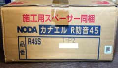 リフォームDIYに！フローリング床材／NODA ノダ／R45S1-P2