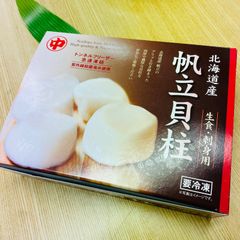 【冷凍】北海道産‼️ホタテ貝柱1kg⭐️41〜50玉入 さまざまなお料理に
