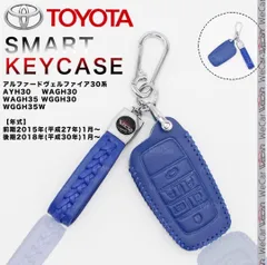 トヨタ キーケース アルファード30系 ヴェルファイア 30系 レザー 青1点