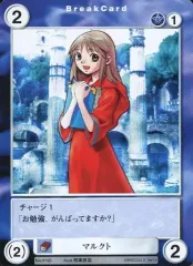 【中古】アクエリアンエイジ No.0193[C]：マルクト