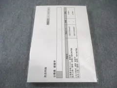 2026年最新】伊藤塾 テキストの人気アイテム - メルカリ