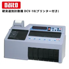 硬貨計数機　取説付　新500円計測OK 領収書OK 店舗用品 事務/店舗用品 その他 製造直販