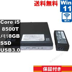HP EliteDesk 800 G4 DM 35W【SSD搭載】　Core i5 8500T　【Windows11 Pro】MS 365 Office Web／小型／Wi-Fi／USB3.0／保証付 [93368]