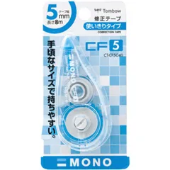 【 新品 未開封 】 トンボ鉛筆 修正テープモノCF5C40ブルー CT-CF5C40 未使用 送料無料のサムネイル