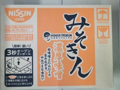 みそきん 1ケース(12個入)  賞味期限2024.1.20
