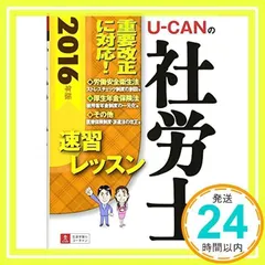 2025年版 ユーキャンの社労士 速習レッスン 過去&予想問題集 2冊セット 2025年版 ユーキャンの社労士 過去&予想問題集 - メルカリ