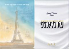 Item thumbnail for item 23e77f4a-5fac-47b1-acae-70889bd95267