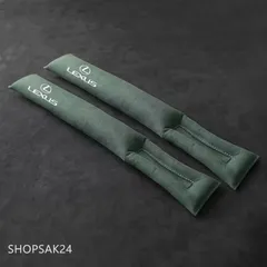 レクサス LEXUS シートコンソール サイドクッション 車用 隙間クッション 小物落下防止 スエード素材 2本セット グリーン684