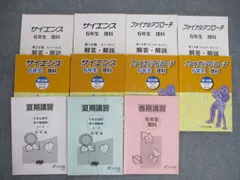 2025年最新】浜学園 小6の人気アイテム - メルカリ