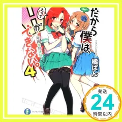2025年最新】だから僕はHができないの人気アイテム - メルカリ