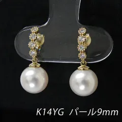 パールチャーム キュービックジルコニア スイング ピアス 9mm イエローゴールド K14YG 本真珠 チャーム CZ パーティージュエリー 【新品】