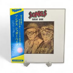 美品!!SUGAR BABE シュガー・ベイブ LPレコード SONGS -40th Anniversary Ultimate Edition SRJL 1090-1