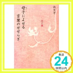 2025年最新】浜文子の人気アイテム - メルカリ 2025年最新】浜文子の人気アイテム - メルカリ