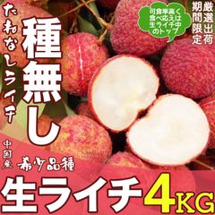 クール便‼️新鮮 生ライチ 香りが強いみずみずしい 妃子笑茘枝 果物
