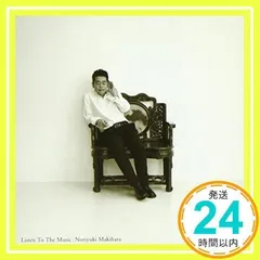 Listen To The Music [CD] 槇原敬之、 奈良橋陽子、 中島みゆき、 森雪之丞、 LOU、 大貫妙子、 小田和正、 大江千里、 桑田佳祐、 松本隆; 矢野顕子_02