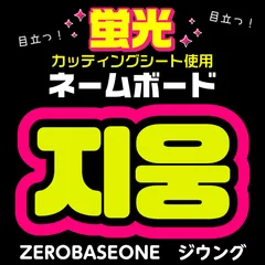 2026年最新】ファンサ ボードの人気アイテム - メルカリ
