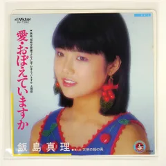 ま*！様 飯島真理　マクロス , ベスト, CD７枚セット ま*！様 飯島真理 マクロス , ベスト, CD7枚セット - メルカリ