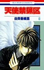 2026年最新】天使禁猟区の人気アイテム - メルカリ