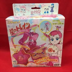 2025年最新】コメットさん+おもちゃの人気アイテム - メルカリ