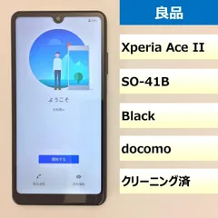【良品】SO-41B/Xperia Ace II/350603128409007のサムネイル