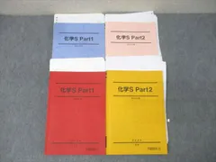 【東進】『スタンダード化学　沖暢夫先生　第1講授業ノート』　　駿台・河合塾講師 東進】『スタンダード化学 沖暢夫先生 第1講授業ノート』 駿台・河合塾