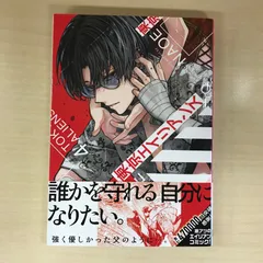 東京エイリアンズ1〜10巻初版帯付き　特装版含む Amazon.co.jp: 東京エイリアンズ(1) (Gファンタジーコミックス