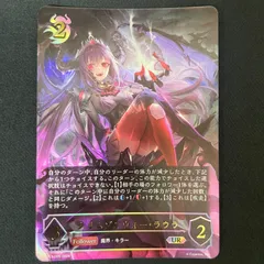 シャドウバースエボルヴ　クリムゾンウォー・ラウラ　UR 3枚セット クリムゾンウォー・ラウラ【SL】{BP13-SL17} - カードラッシュ