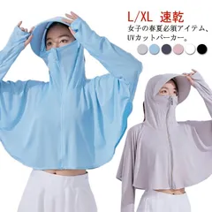 uvカット レディース 速乾 ラッシュガード UVカットパーカー UVカットパーカー パーカー フード付き 紫外線対策 UPF50+ ポンチョ 日焼け防止 つば広 薄手 つば付きフード 涼感素材 UV#sowa6583772