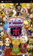 PSP-ドラゴンクエスト&ファイナルファンタジー in いただきストリート ポータブル