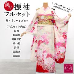 ☆パンダ様専用☆成人式 華やか 白ピンク 振袖のみ NOま23 - メルカリ