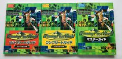 ウイニングポスト4 ハイパーガイドブック 最強配合理論 PS1 攻略