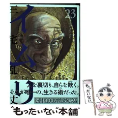 2026年最新】イムリ 三宅乱丈の人気アイテム - メルカリ