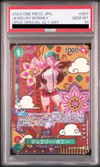 【 PSA10 】ボニー　コミパラ ボニー コミパラ psa10 - メルカリ