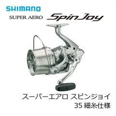 2025年最新】スーパーエアロ スピンジョイの人気アイテム - メルカリ