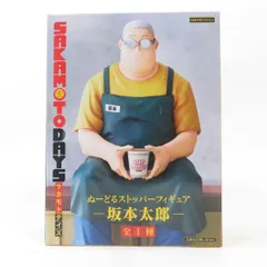 中古 未開封品 ぬーどるストッパーフィギュア SAKAMOTO DAYS 坂本太郎  FuRyu/フリュー フィギュア pr00435