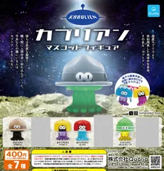 期間限定値下げ中 GABULIEN ガブリアン シコデリカ限定ソフビ 正規品 期間限定値下げ中 GABULIEN ガブリアン シコデリカ限定ソフビ