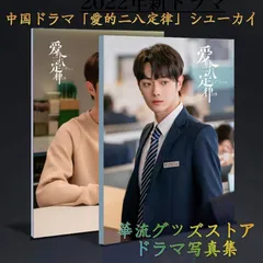そら シュー・カイ 許凱 グッズ セット そら シュー・カイ 許凱 グッズ セット 中国俳優 シューカイの