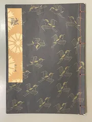 観世流 大成版 仕舞形付 全 平成14年版