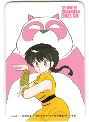 【確認用】らんま1/2 1994年版　カレンダー　プレゼント企画 らんま1/2 カレンダー 1994年 7枚つづり アニメ版