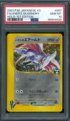 2025年最新】ハヤトのエアームドの人気アイテム - メルカリ