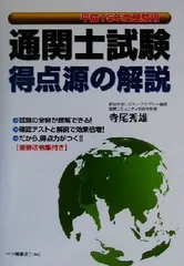 2024年最新】通関士の人気アイテム - メルカリ