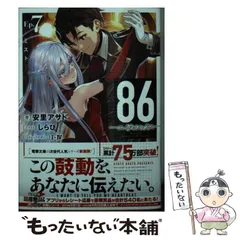 エイティシックス　クリアポスター　7種セット 86エイティシックス 電撃文庫30周年記念くじ クリアポスター