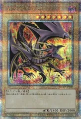 2025年最新】真紅眼の黒竜 シークレット qccpの人気アイテム