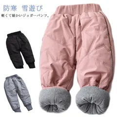 子供服 キッズパンツ 中綿パンツ 裏起毛 パンツ ロングパンツ 防寒パンツ ベビー カジュアル ダウン風 男の子 女の子 ボトムス ジョガーパンツ ズボン スノーパンツ スノーウェア スキーウェア 無#jyonn634