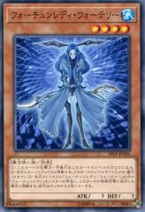 [중고]유희왕 19TP-JP205[N]:포춘 레이디 워터리