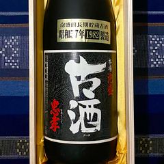 限定品　琉球古酒　首里王　泡盛　1982年製造 首里王※1982年（昭和57年）製造の古酒泡盛 - メルカリ