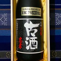 首里王※１９８２年（昭和５７年）製造の古酒泡盛 - メルカリ