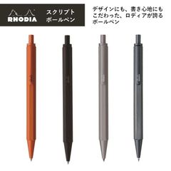 ロディア ボールペン スクリプト 六角形軸 アルミニウムボディ ヘアライン加工 低粘度油性インク RHODIA