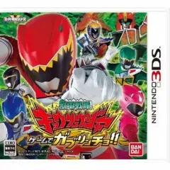 【中古】ニンテンドー3DSソフト 獣電戦隊キョウリュウジャー ゲームでガブリンチョ!!