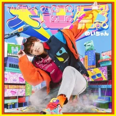 めいちゃん ぬいぐるみキーホルダー 歌い手 MEYCHANYASAN めいちゃん（最強） on X: 